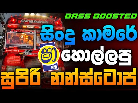 සිංදු කාමරේ හොල්ලපු සුපිරිම සිංදු සෙට් එක | Bussid Sinhala Gameplay | Beat X GAMING