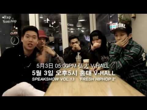 【繁中字幕】大南協(DAE NAM HYUP) - SpeakShow #2 (提及Rap Mon部分CUT)