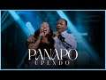 PANAPO UPENDO Ben Chance Official Live Video