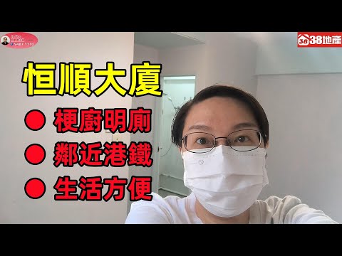 Hang Shun Building Youtube Video