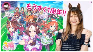 【ウマ娘】ハッピーバレンタイン！！  #13