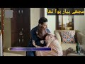 Mujhe Pyar Hua Tha Episode 17 Promo Mujhe Pyar Howa Tha Episode 17 Teaser