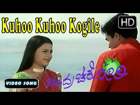Kannada New Songs | Kuhoo Kuhoo Kogile | Chandra Chakori Movie | Hariharan, Chithra, S Narayan
