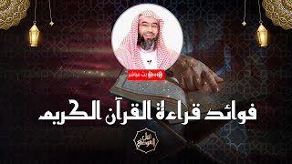 صورة بث مباشر | ماذا يحدث لجسم الإنسان عندما يقرأ القرآن الكريم | نبيل العوضي