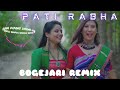 Bogejari bai Chill Remix || Pati Rabha Dj Remix || Dipang