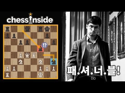 현시점, 가장 패셔너블한 체스 선수 - 알리레자 피로우자