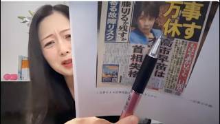 【朝日ゲンダイ高市おろし失敗！中道ダブスタ議員が中傷動画拡散！】日本保守党候補予定者が誹謗中傷連発！