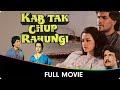 Kab Tak Chup Rahungi Hindi Full Movie Aditya Pancholi Amala Kiran Kumar Satyendra Kapoor
