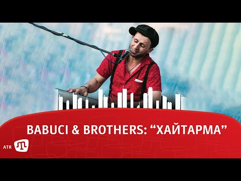 BABUCI & BROTHERS: "Хайтарма"