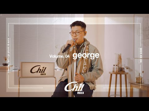 [𝐂𝐡𝐢𝐥 𝐋𝐢𝐯𝐞] 칠라이브 죠지(george) - let's go picnic / aura