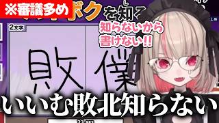 甘めの判定でなんとかゲキムズをクリアした魔界ノりりむ【にじさんじ/切り抜き】