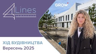 Таунхаус 4 Lines-firstVideo