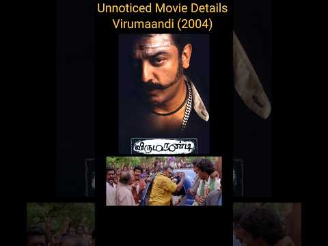 Unnoticed Movie Details - Panchayat Scene - Virumaandi  (2004) #kamalhaasan #virumaandi #pasupathy