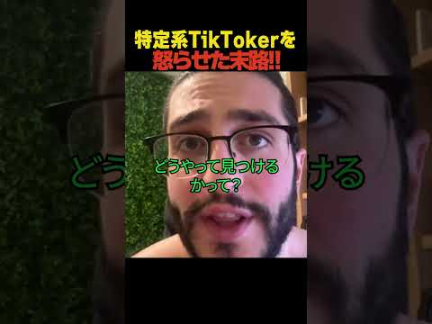 クッパを見ただけでレストランを見つけた特定系TikToker