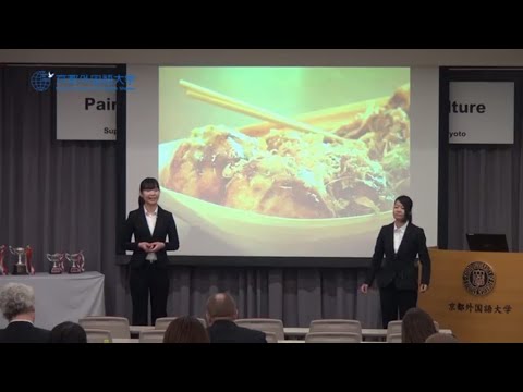 【京都外大主催】第9回 森田杯・英文毎日杯「ペアで紹介する日本文化プレゼンコンテスト」