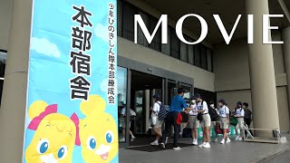 「立教185年　少年ひのきしん隊本部練成会」（2022年7月30日～）