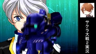 ラインゴルトは列車って意味らしいよ！『サクラ大戦2』実況プレイpart32