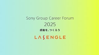 株式会社ラセングル【Sony Group Career Forum 2025】