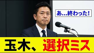 玉木雄一郎氏が国旗損壊罪法案に「最悪の発言」でXが地獄絵図と化す