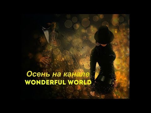 Девочка Осень.  Misha Elle. Осень на канале Wonderful World