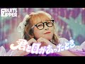 【MV Teaser 仲川瑠夏】FRUITS ZIPPER『君と目があったとき』