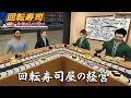 海外なら素人が寿司職人になってもバレない可能性に人生懸けてみるぜ！【回転寿司シミュレーター】