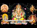01 Gajamukhane Ganapathiye Ninage Vandane