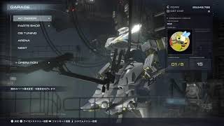 AC6 アプデ後　つえーやつつくる