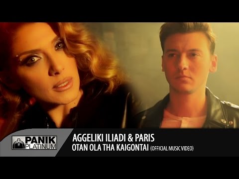 Αγγελική Ηλιάδη - 'Οταν 'Ολα θα Καίγονται feat. Πάρις | Official Music Video