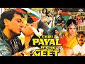 Teri Payal Meri Geet Hindi Comedy Full Love Story Movie Govinda Meenakshi Sheshadri Kadar Khan