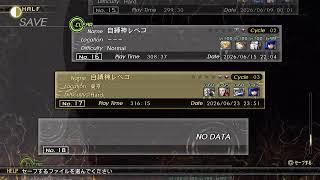 真女神転生VV (創世編)(声無し)