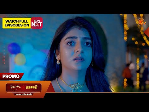 Kayal & Marumagal - Mahasangamam | Special Promo | 19 Feb 2026 | Tamil Serial | Sun TV