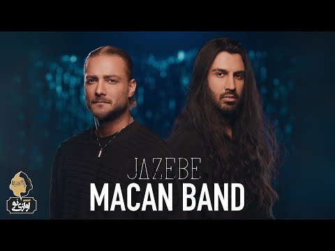 Macan Band - Jazebe | OFFICIAL TRACK  ماکان بند - جاذبه