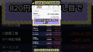 #株式投資 #急騰株 #日本株投資 #投資初心者#資産運用#株#株トレード#株式市場