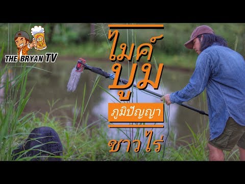 คลิกเพื่อดูคลิปวิดีโอ