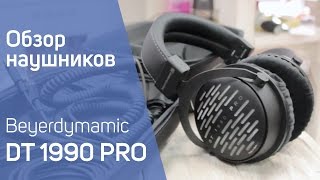 Beyerdynamic DT 1990 PRO - відео 2