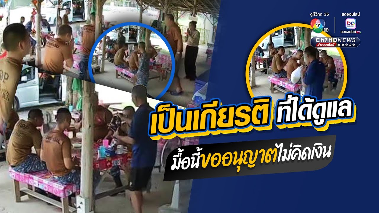 เห็นแล้วใจฟู ยิ้มตาม เจ้าของร้านอาหารและลูกค้า ข?