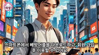 호치민부동산 - 베방어플 & 베방부동산