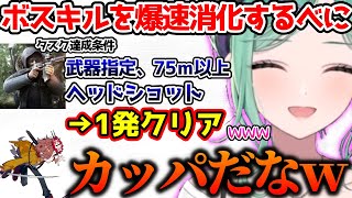 ボスキルタスクを爆速消化するべにをKappaへと誘うありさか【ぶいすぽっ！切り抜き】
