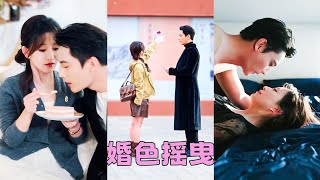 一不小心打碎古董花瓶，她為了抵債嫁給冷面總裁慕知清，本以為是一場冰冷的契約婚姻，他卻成了最體貼的爹系老公——早餐親手做，胃疼整夜陪，夜夜把她寵，原來天價債務是假，這場婚姻，是他蓄謀已久的暗戀成真#劉擎