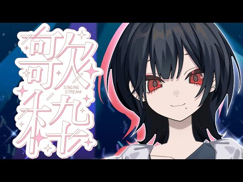 【歌枠】サムネこれしかなくて草【#shorts】