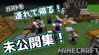 【マイクラ】変態3人の未公開集【おまけ】