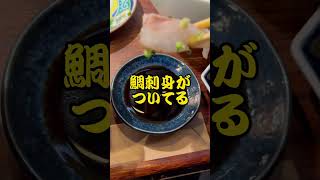 鯛ラーメンと鯛茶漬けのセット！「Hi,KI（ハイキ）」フードロスを活かしたラーメン！？なんともSDGsなラーメンが中崎町にあった！ #osakafood #shorts