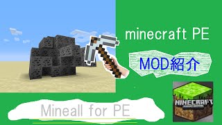 Minecraft一括破壊mod解説 初心者でも安心な導入解説付き1 12 2と1 14 4対応 Cutall Mineall Digall تنزيل الموسيقى Mp3 مجانا