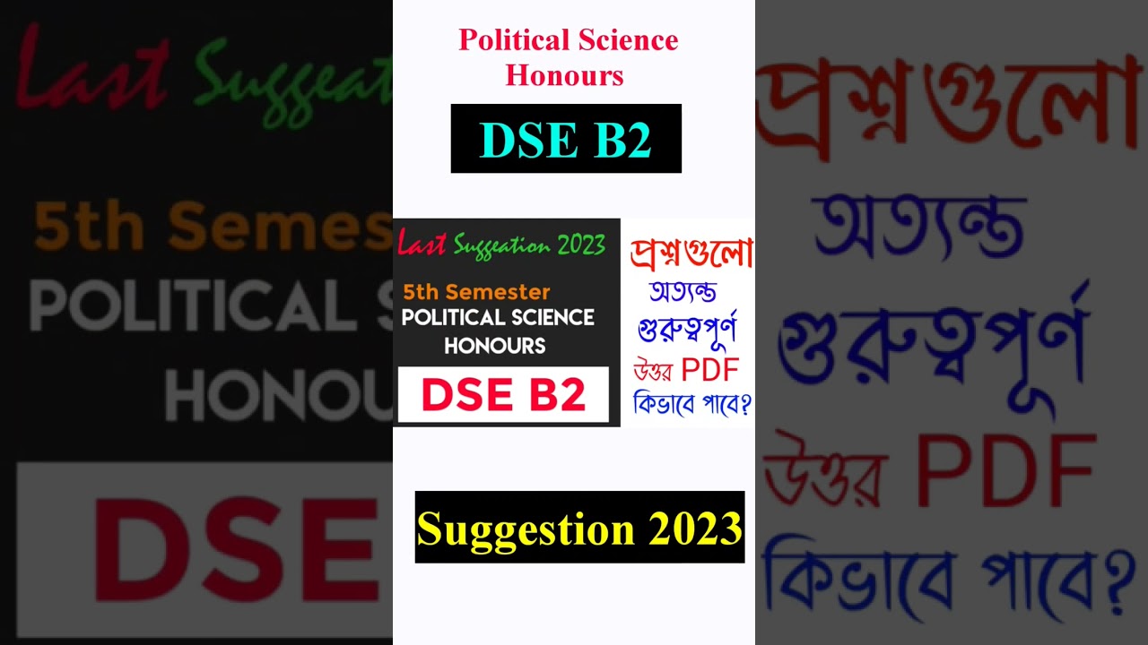 5th Semester Political Science Honours DSE B2 Suggestion 2023 || Answers PDF || Calcutta University