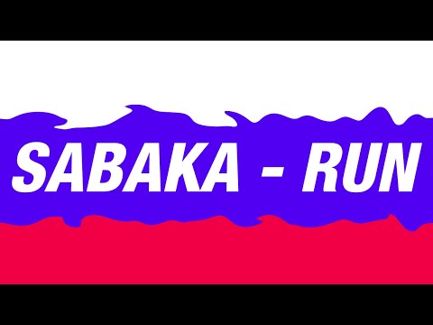 Sabaka - Run (Lyrics)
