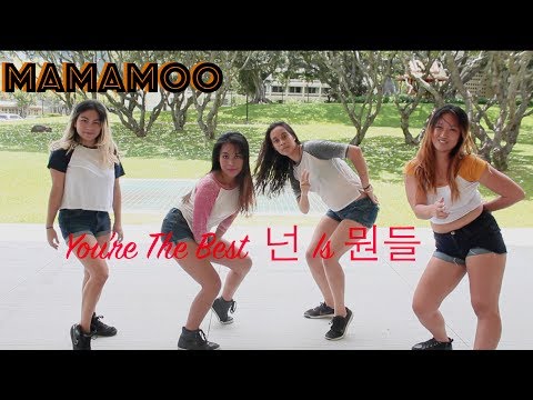 [PHOENIX\m/] MAMAMOO (마마무) - YOU'RE THE BEST (넌 is 뭔들) Dance Cover