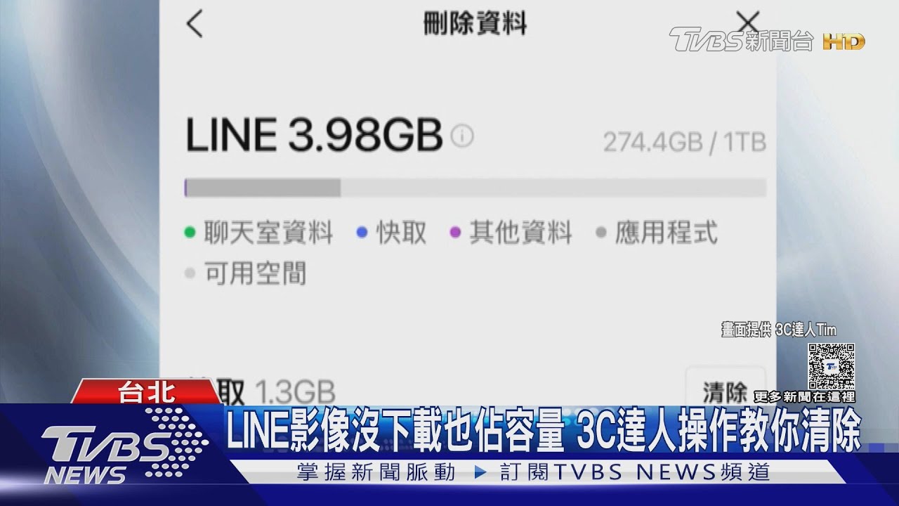 網傳iPhone調日期速清20GB 專家不建議:APP恐錯亂