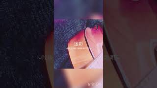 【弾き語り】迷彩/ 椎名林檎 #弾き語り #歌ってみた