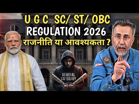 Analysis ; UGC SC/ST REGULATIONS 2026 | Face to Face